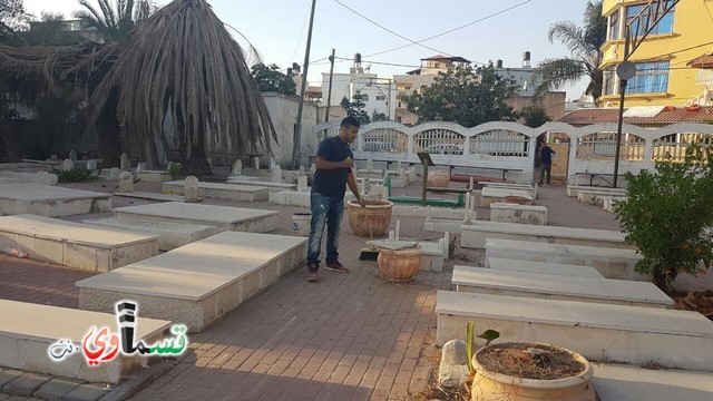 فيديو - كفر قاسم : طلاب المدرسة الثانوية الشاملة يتطوعون لتنظيف مقبرة الشهداء استعداداً لذكرى المجزرة